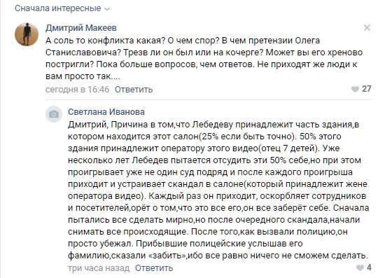 Такие слуги народа нам не нужны!
