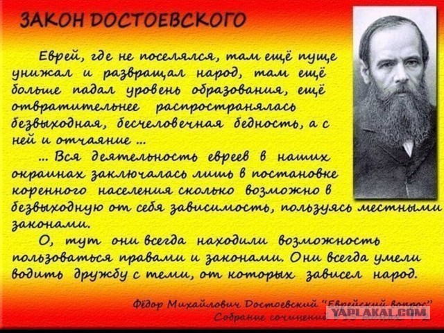 Роман Абрамович заплатил немцам 240 тысяч евро, чтобы они убрали табличку о долге Достоевского