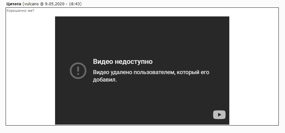 Почему видео временно недоступно. Почему видео временно недоступно