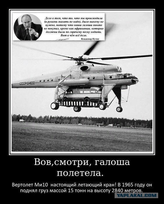 Страна, которая по мнению лидера, производила