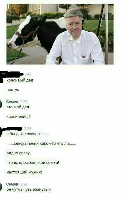 Дед Семёна