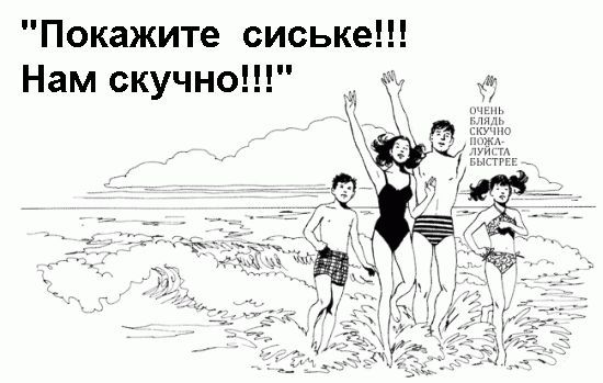 Фотожаба: Помогите! Нам скучно!