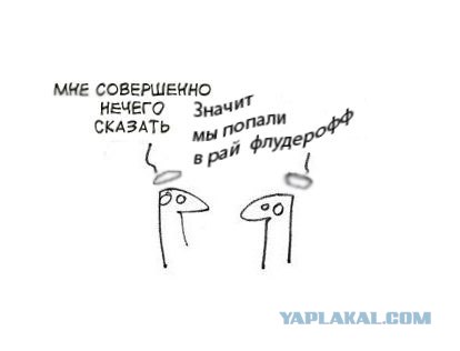 Фотожаба: Когда нечего сказать...