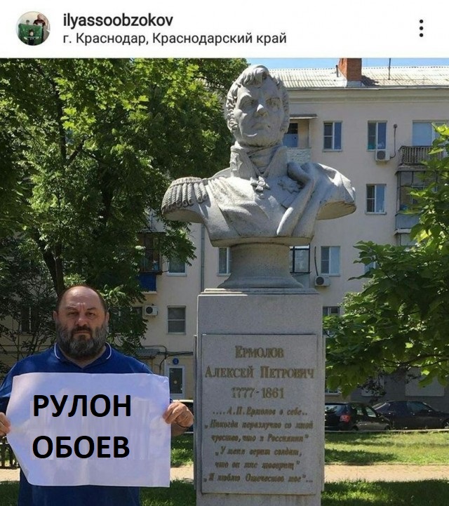 В Адлере памятник русскому солдату заставили убрать, сошло с рук...