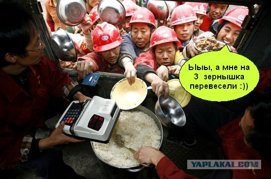 Китайский ужин