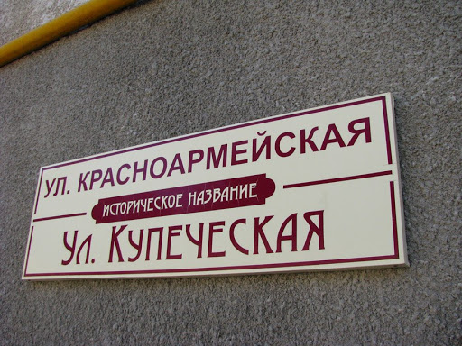 Улицам Тарусы вернули дореволюционные названия