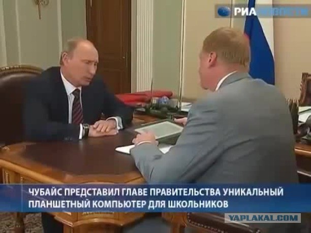 Чубайса, похоже, все-таки посадят.