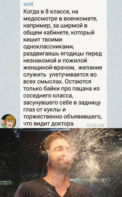 Конец света