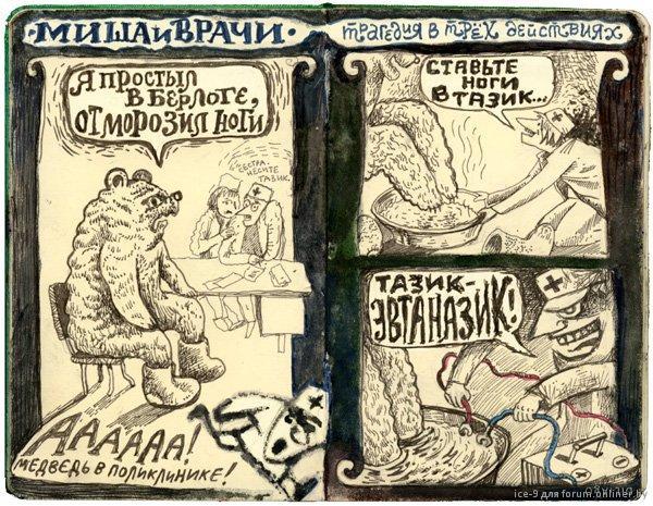 Жизненно