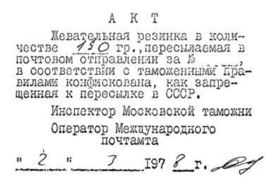 "Мы наш, мы новый Мир построим: кто был ничем, тот станет всем"
