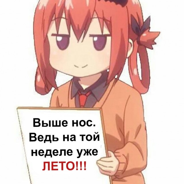 Картинки и мемы для настроения 26.05.2021