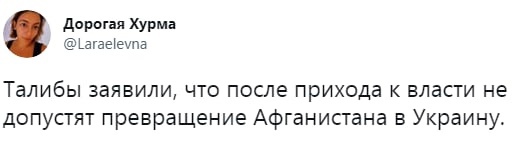 Талибы собрались защищать Россию