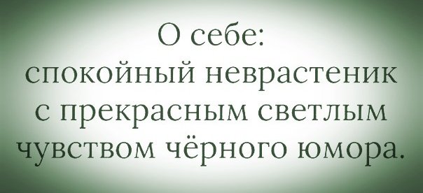 Спать давай!