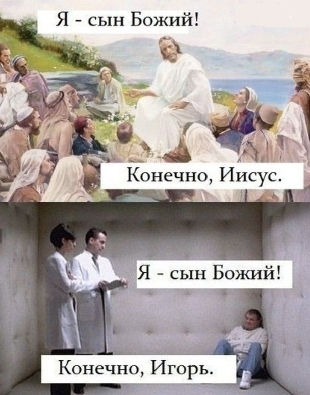Что вы такие злые?