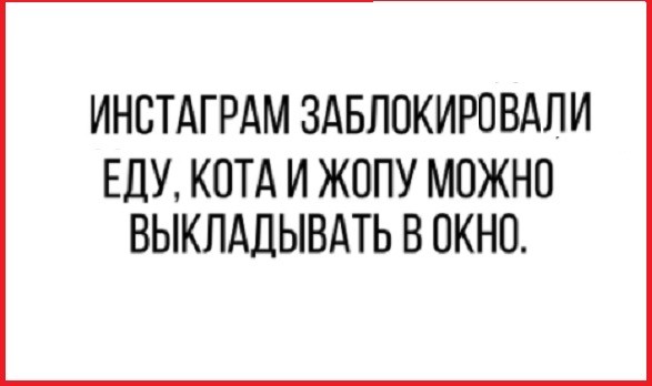 ⚡️Instagram официально заблокирован в России — Globalcheck
