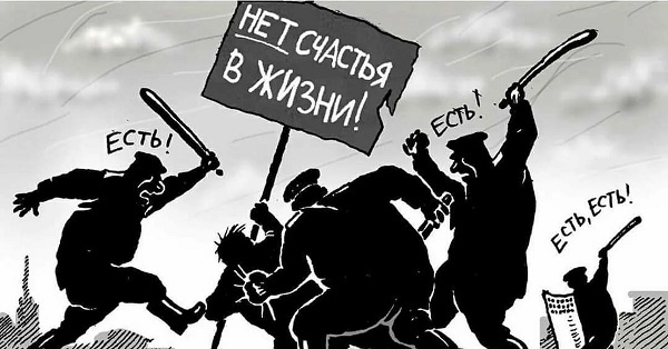 Министерство счастья