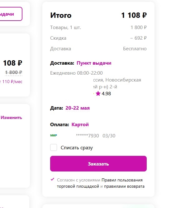 Wildberries вводит плату за возврат товара