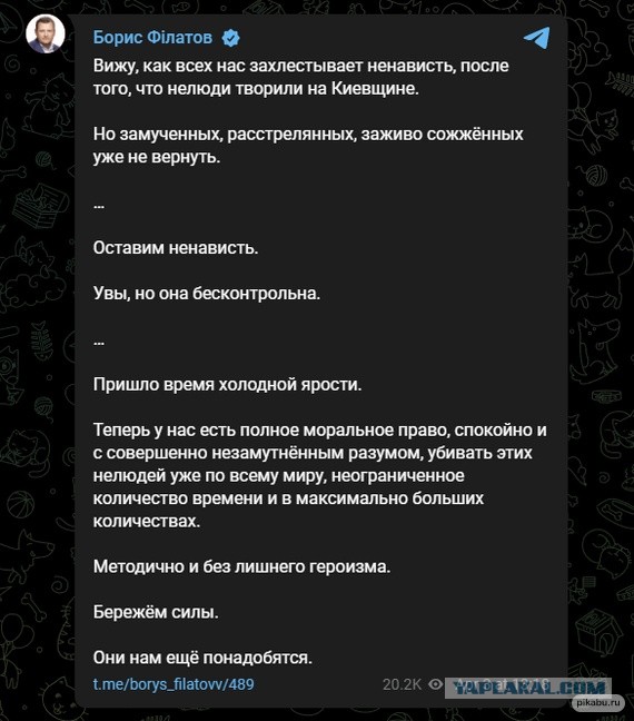 Депутат Госдумы РФ заявил, что два миллиона украинцев должны быть уничтожены