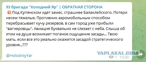 Ситуация в Балаклее
