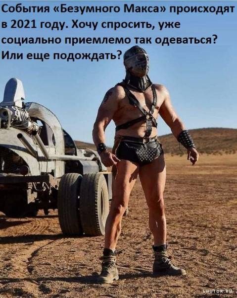 50 оттенков серого или самосвал баянов.  Vol.29