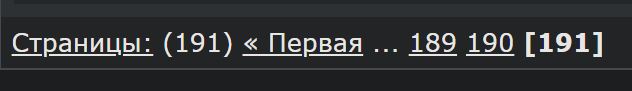 Победная поступь идиотизма по планете – том 2