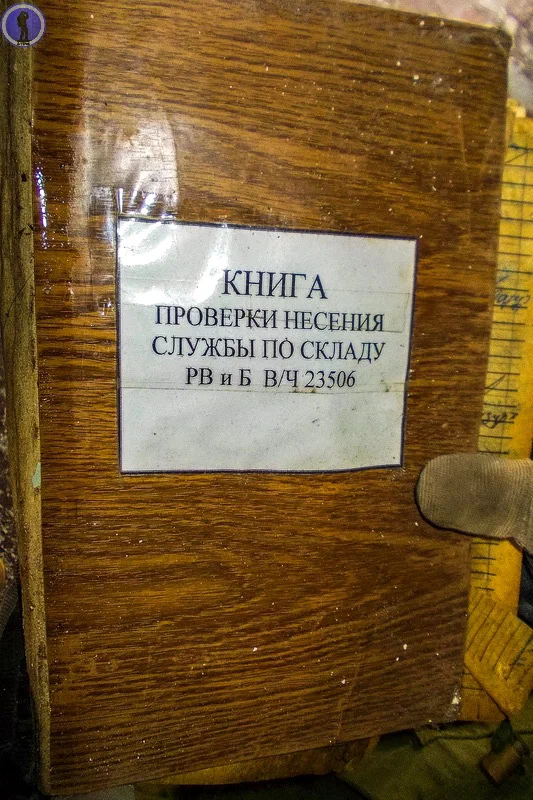 Заброшенный ракетный арсенал бывшего военного аэродрома "Кулон" в Переяславке