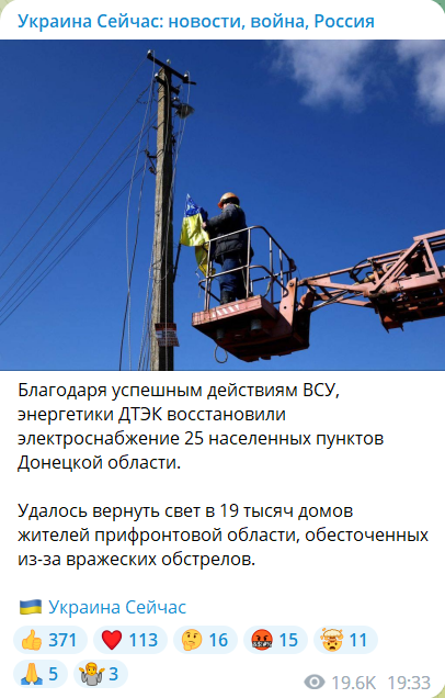 Украина возобновила экспорт электроэнергии в другие страны