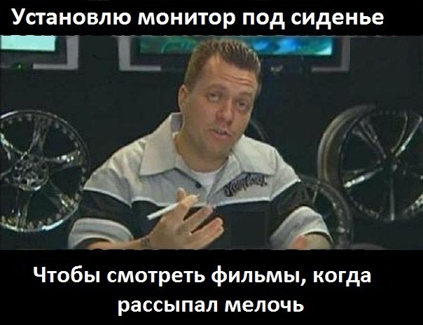 Тачка на прокачку,подборка картинок!