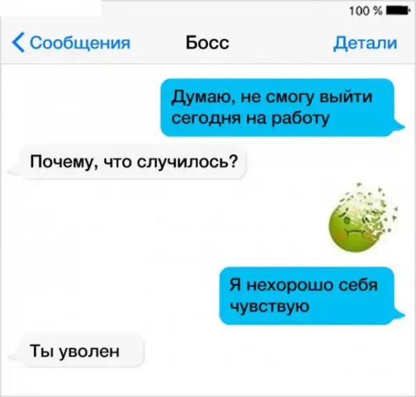 Лютейшего разочарования тема
