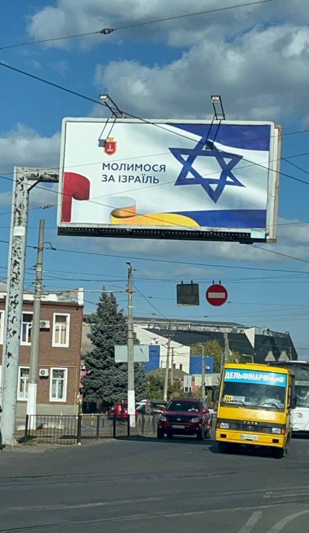 Одесса-мама