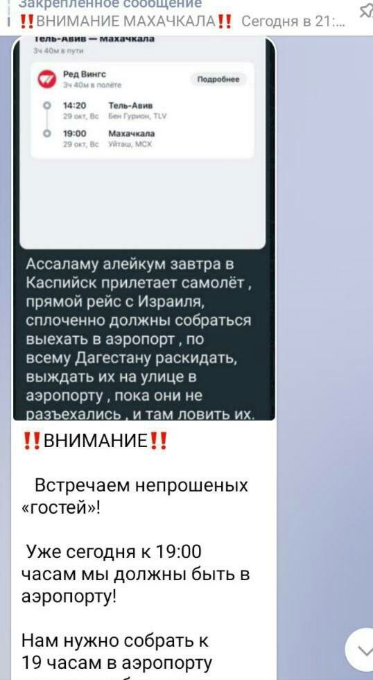 В Хасавюрте у отеля собралась толпа мусульман. Они требуют выгнать из Дагестана евреев