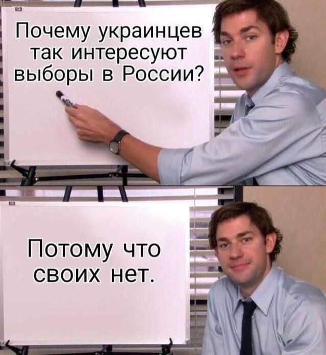 Кто за кого проголосовал?