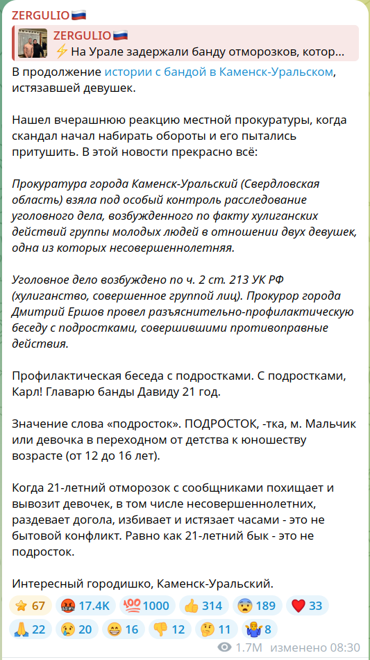 Суд арестовал троих парней, издевавшихся над девушками на территории автомойки в Каменске-Уральском