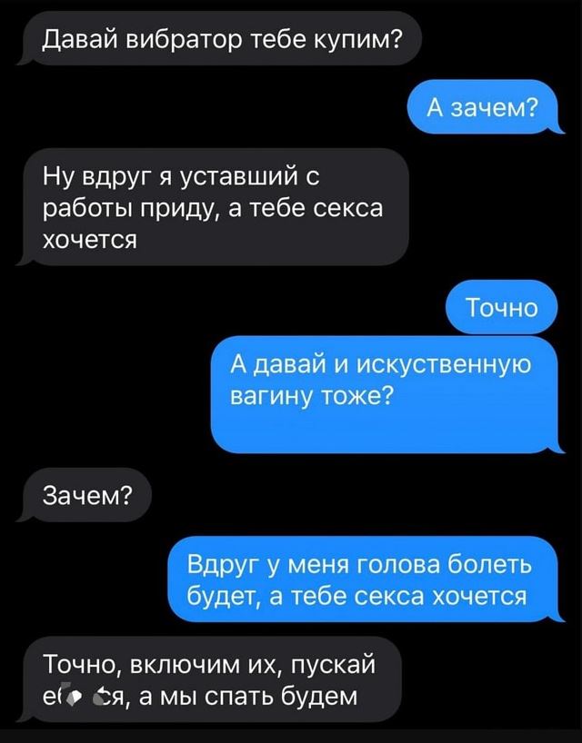 Любовь. Свекровь. Роботы