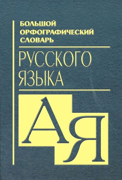 Регистратор, совет.