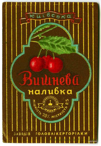 Советские этикетки алкогольных напитков