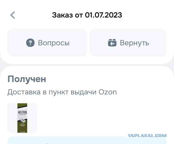 Китайцы, ну что вы там такое курите? За 240 рублей на год хватает!