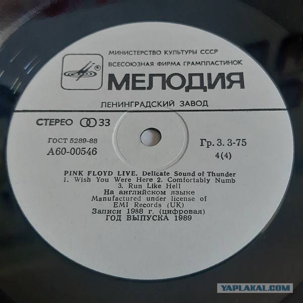 1985-й