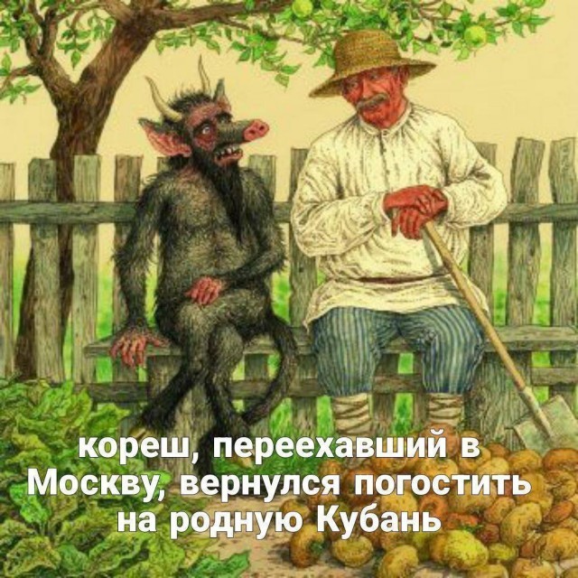 "Если ад существует, то это Краснодарский край!"