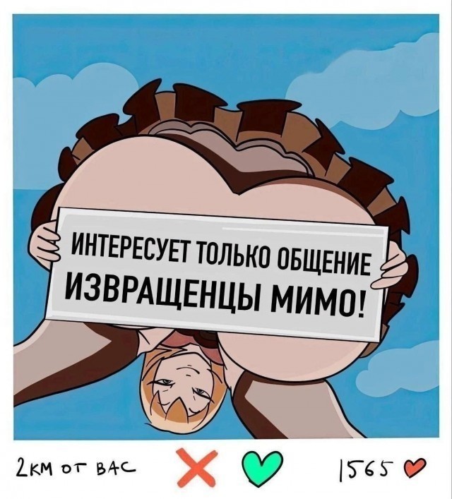 Мужской психолог