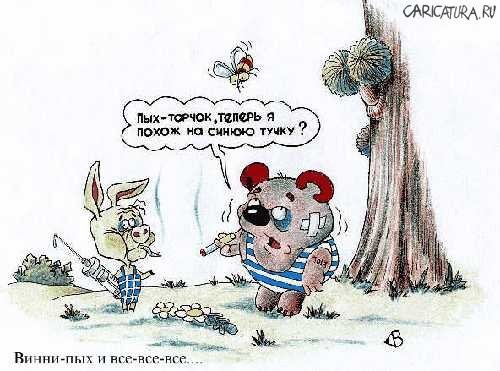 У Вини днюха