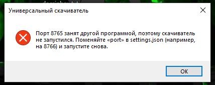 Универсальный скачиватель — видео и музыка с YouTube, VK, Rutube и ещё 1000+ сайтов в пару щелчков
