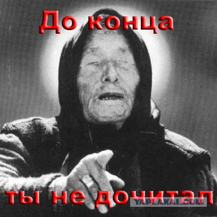 Ванга, Сирия, Третья мировая война, Россия.