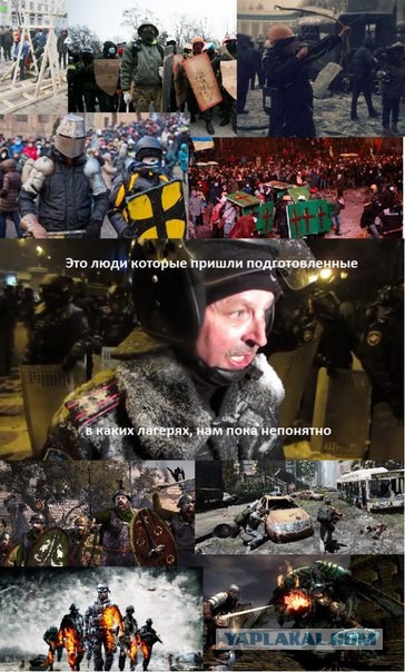 Евромайдан