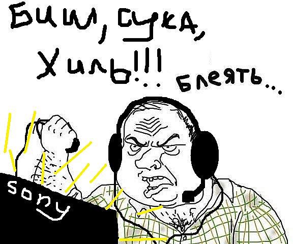 Будь мужиком !
