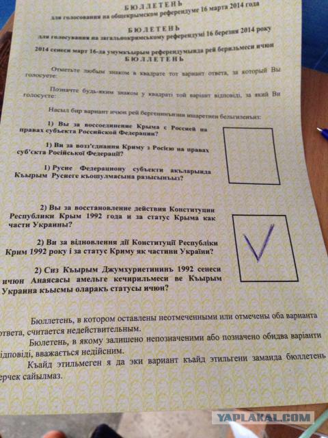 93% жителей Крыма поддержали вхождение в РФ.