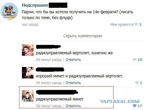 Смешные комментарии из социальных сетей.