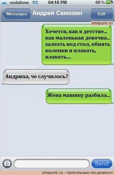 Смешные комментарии из социальных сетей (апрель)