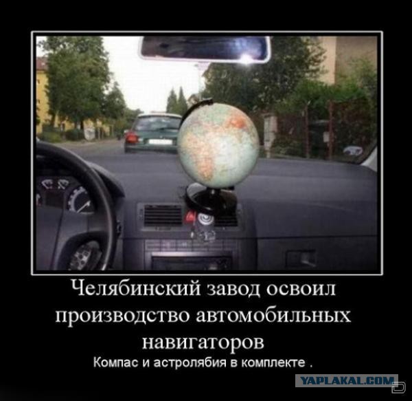 Россия останавливает работу GPS