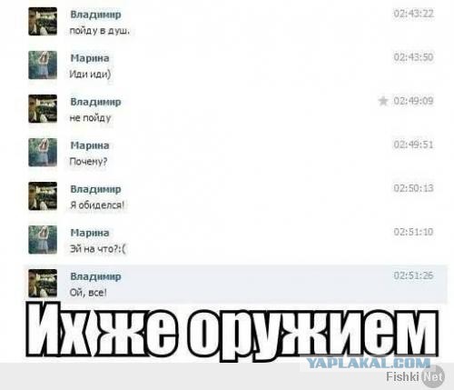 О девичьих обидах